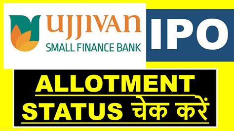 Those who had bid for the issue can check the subscription status on the online portal of alankit assignments, the registrar to the issue. UJJIVAN SMALL FINANCE BANK IPO ALLOTMENT STATUS LINK ...