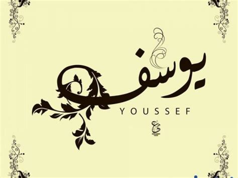 سماع اسم شخص في المنام للفتاه العزباء والمتزوجه والرجل ...