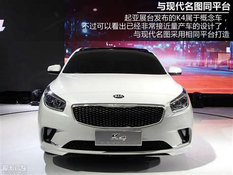 Kia Debuts K4 Sedan Concept At Beijing Auto Show Kia News Blog