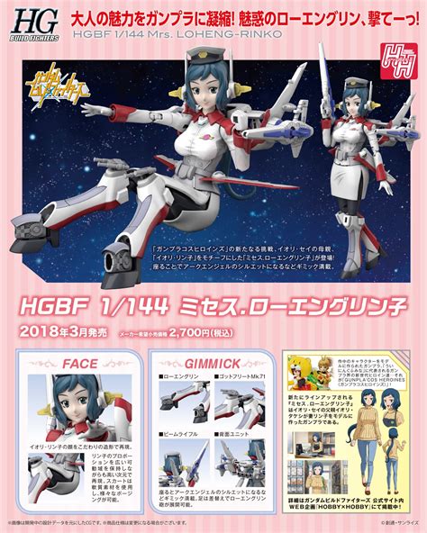 Bandai Hg Gundam Build Fighters Mrs Loheng Rinko Toy Model Figure Online Shopping For Fashion