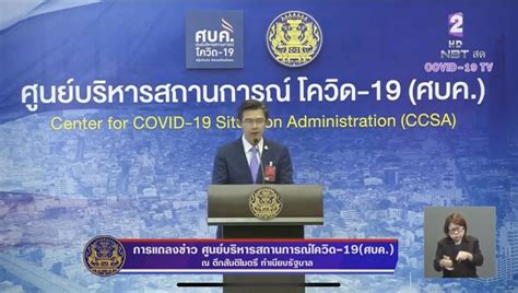 ชลบุรีรายงาน ยอดผู้ติด #โควิด19 เพิ่มอีก 101 ราย ป่วยสะสมพุ่ง 611 ราย 13 เม.ย. หมอทวีศิลป์" ชี้ ชลบุรี มาตรการ "โควิด-19" เข้ม แต่พบป่วย ...