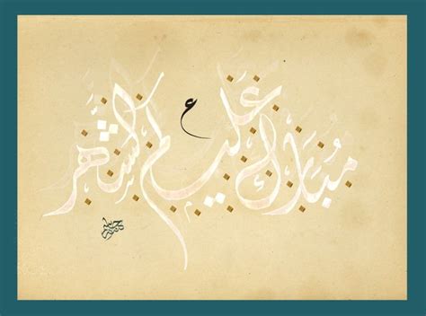 بشعور ملؤه الحب أجمل التهاني بحلول شهر رمضان المبارك. مدونة ابن الكويت: مبارك عليكم الشهر