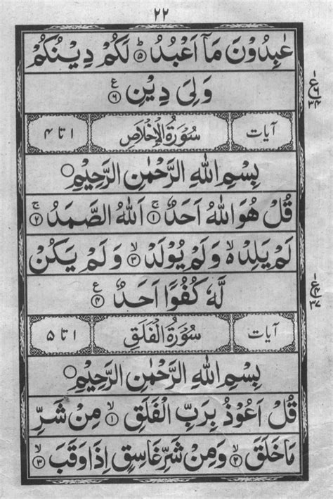 Lihat Quran Ki Ayat Surah Manzil Terbaik Kaligrafi Diwani