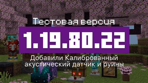 Скачать Minecraft Pe 1198022 на Андроид Бесплатно