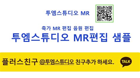 Shinee debuted on may 25. 성시경 두사람 -1키 MR 코러스 추가 작업 샘플 - YouTube