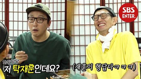 Bae sung woo (배성우) doğum tarihi: 탁재훈, 신인시절 DJ DOC 대기실에 들어간 사연은? | 미운 우리 ...