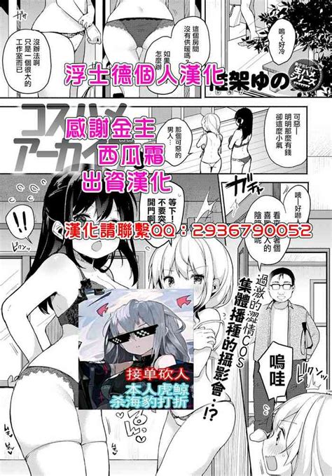 Coshame Archive 3 Nhentai Hentai Doujinshi And Manga