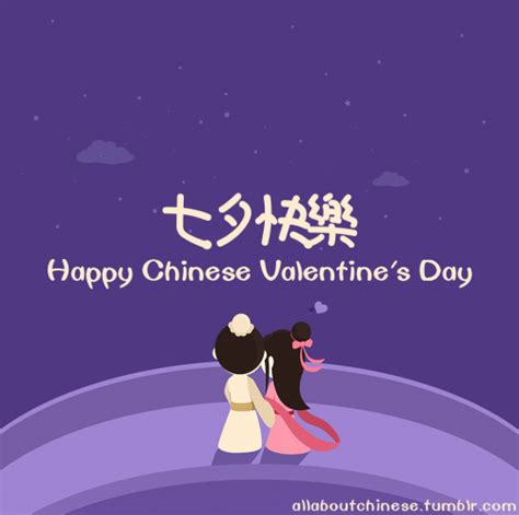 Do chinese people celebrate valentine's day in china? Happy Chinese Valentine's Day Illustration