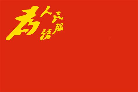 Chinese Flag Redesign Flag Chinese Flag Eu Flag