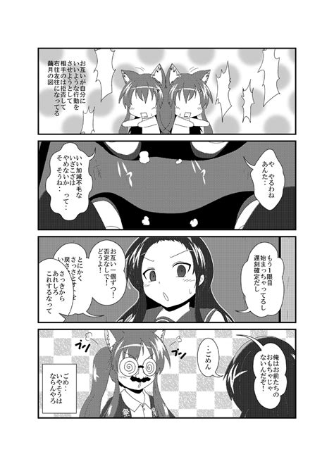 「女としての新性活 六週目 124 漫画 Tsf オリジナル 4コマ 女」三日月ネコ🧩の漫画