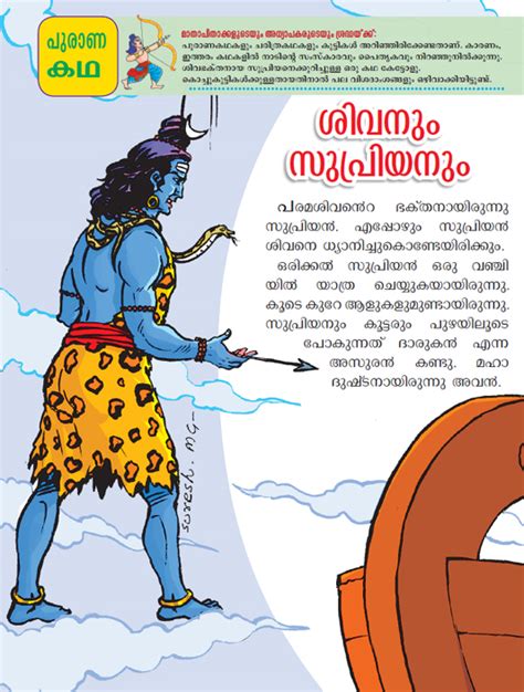 One new story is added to our site every month. Manorama Online | Children Channel