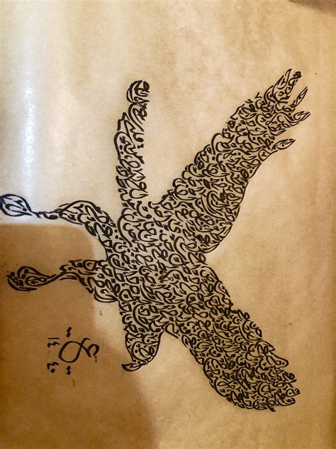 A Piece Of Arabic Calligraphy Made By Me Written In The Diwani