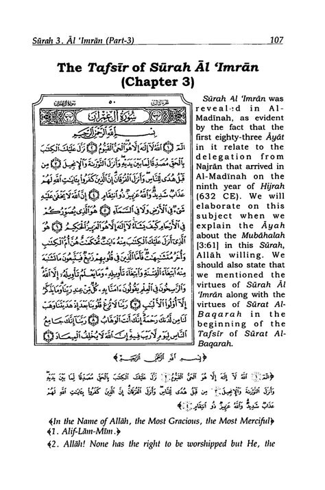 Surah Al Imran Ayat 31 Tafseer Quran Urdu Translation And Tafsir
