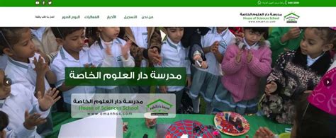Dar Al Uloom Private School Pixel Technology