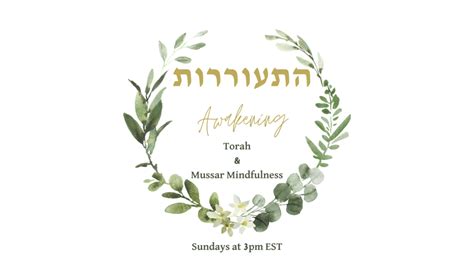 Awakening Torah Mussar Mindfulness My Jewish Learning