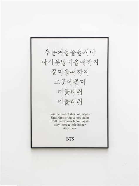 Bts Spring Day Lyrics Prints Poster Digital Download Korean Etsy