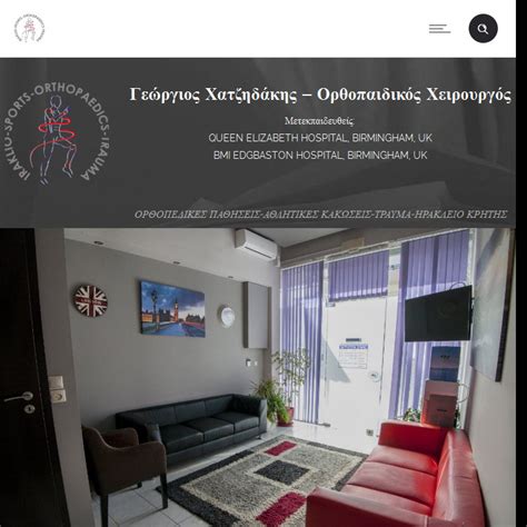 Κατεδαφίζονται 1.108 αυθαίρετα με εντολή χατζηδάκη. ΧΑΤΖΗΔΑΚΗΣ ΓΕΩΡΓΙΟΣ - IRAKLIO SPORTS ORTHOPAEDICS TRAUMA ...