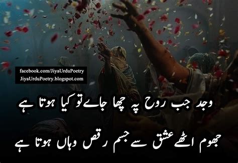 See more ideas about urdu quotes, urdu poetry, deep words. Urdu Poetry Shayari Quotes In urdu