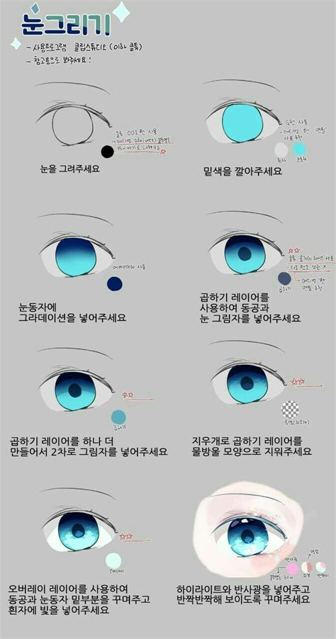 귀여운 눈 그리기 초보자도 쉬운 단계별로 따라하기 클릭해서 자세히 알아보세요