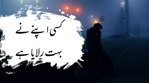 Huwa Tu Kuch Bhi Nahin Sad Urdu Poetry Roo E Maazi Youtube