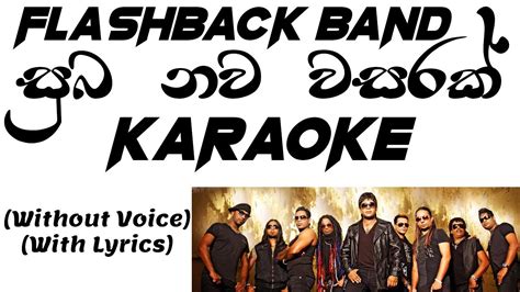 Suba Nawa Wasarak Flashback Karaoke Without Voice With Lyrics Youtube