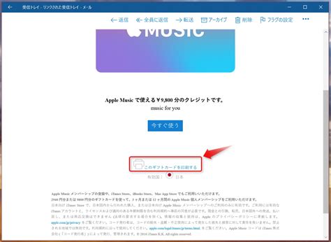 The service was announced on june 8, 2015, and launched. 【手順】Apple Musicギフトコードの使い方が難しかったのでその手順を解説 | kiritsume.com