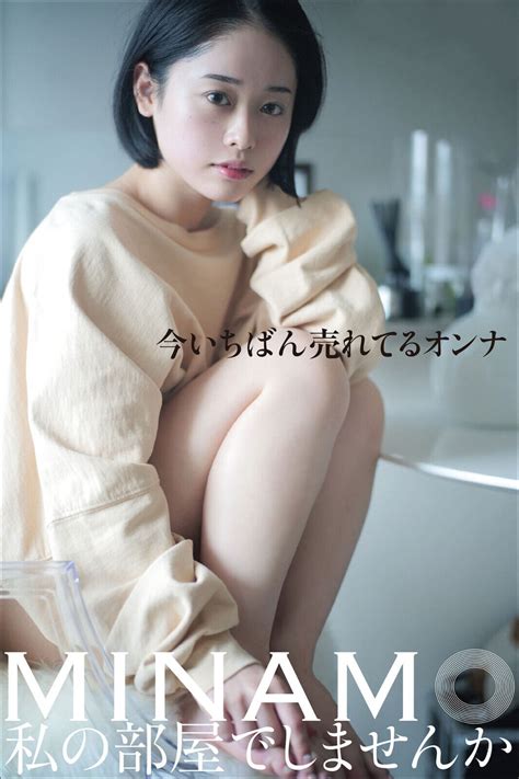 Photobook Minamo Gelb Idol Gravour Nudebook Ebay