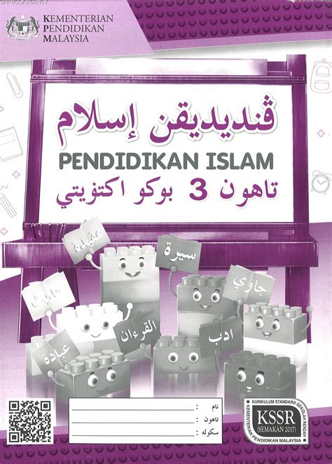 Buku Teks Buku Aktiviti Pendidikan Islam Tahun