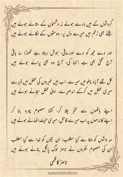 Nasir Kazmi Urdu Poetry Love Poetry Urdu Punjabi Poetry Urdu Poetry