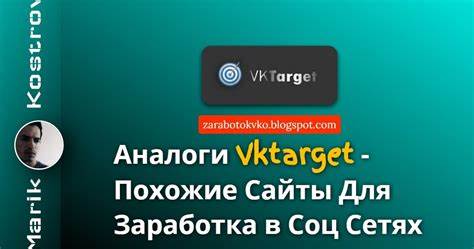 Аналоги Aviso, VKTARGET и Vkserfing — похожие сайты Картинка - Аналоги Aviso, VKTARGET и Vkserfing — похожие сайты