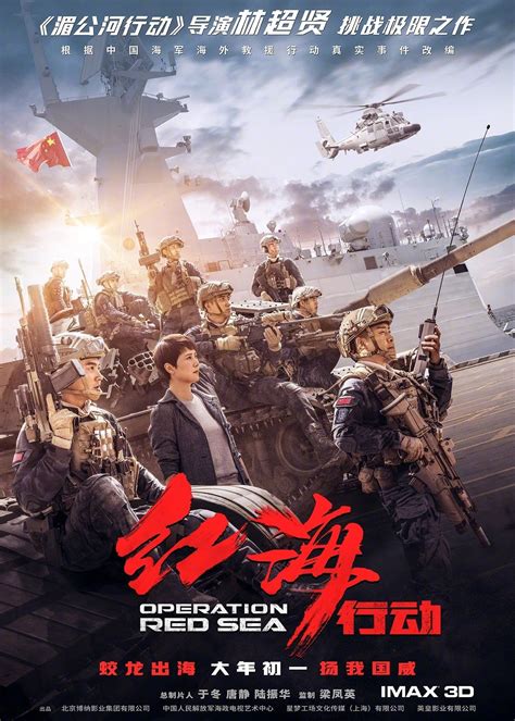 Picking up some time after the events in the first movie sean lau is now the commissioner of police after the successful rescue operation. Country : China. Genre : War. The film is all war from the ...