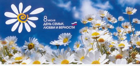 Только новые и самые красивые картинки с надписями и поздравлениями для любимых вам людей. 8 июля - День семьи, любви и верности :: Урал56.Ру ...