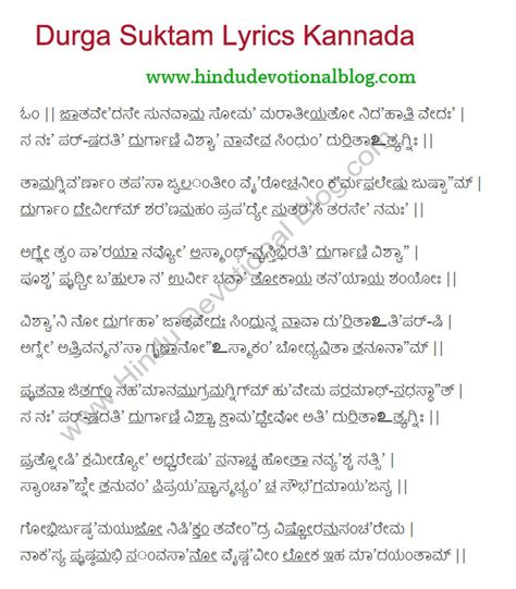Durga Suktam Lyrics In Kannada Language Hindu Devotional