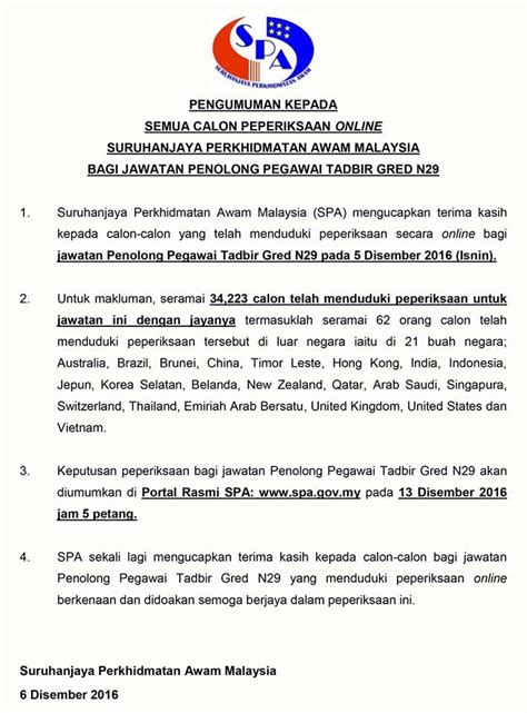 Temuduga penolong pegawai tadbir n29 adalah fasa terakhir yang bakal anda lalui dengan menggunakan akal fikiran untuk menjawab soalan deskripsi tugas penolong pegawai tadbir gred n29. Semakan Keputusan Peperiksaan Penolong Pegawai Tadbir N29