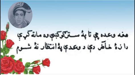 Khatir Afridi Pashto Sad Shayari 2 Line Pashto Shayaripashto Purdue
