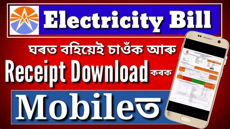 Manage your bills from one convenient place. Electricity Bill Check কৰক Mobileত | Assam Electricity ...