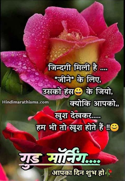 Best Good Morning Wishes For Friends In Hindi