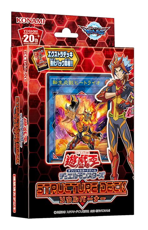 As opposed to starter decks, which are intended to teach players the game, a structure deck is intended for more experienced players to use to create more advanced decks. Structure Deck: Soulburner | Yu-Gi-Oh! | FANDOM powered by ...