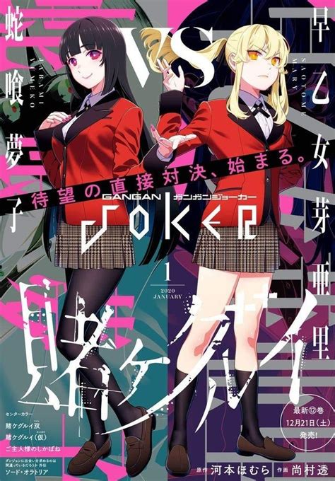 Check spelling or type a new query. Kakegurui on cover Gangan Joker. - Kakegurui | Anime wall ...