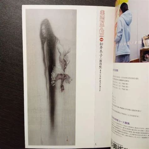 Fuyuko Matsui Bijutsu Techo Art Notebook 2008 2012 2 Volume Set From Japan £3300 Picclick Uk