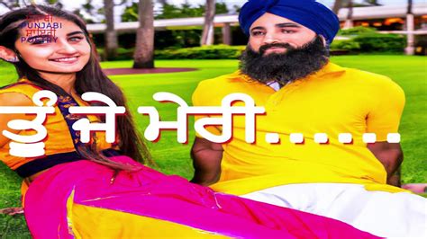 Punjabi Song ਪੰਜਾਬੀ ਗੀਤ پنجابی ਤੂੰ ਜੇ ਮੇਰੀ Youtube