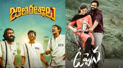 Telugu Best Movies Swaplockq