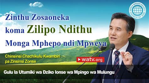 Chinsinsi Chachikulu Kwambiri Pa Zinsinsi Zonse Gudmwm Mpingo Wa