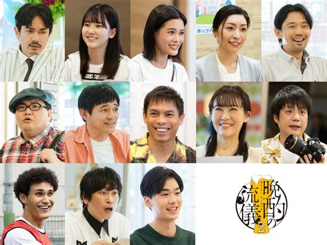 栗山千明主演ドラマ『晩酌の流儀2』、物語を盛り上げる個性豊かな各話ゲストが解禁 Entame Next アイドル情報総合ニュースサイト