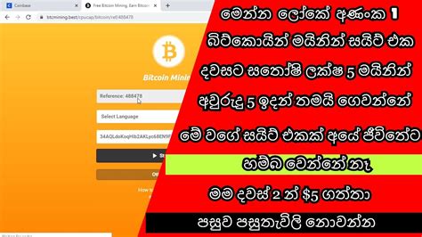 The phone will offer the deminer app through a partnership with mida labs, which will allow users to mine the xmr token. How to Mine Bitcoin With Phone|මෙන්න සල්ලි හොයන්න ...