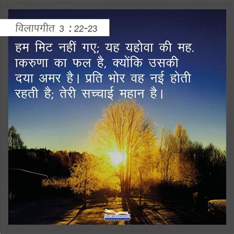 Jesus Christ Wallpaper With Bible Verse In Hindi More Hindi Bible