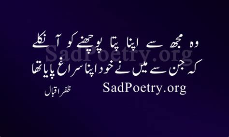 Zafar Iqbal Poetry Ghazals And Sms Sad Page 2
