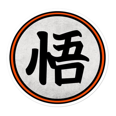 Dbz Goku Symbol Or Goku Kanji Sticker Etsy