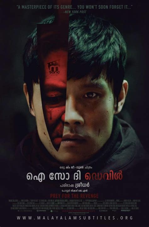 In the end, after seeing thiz film entirely, something will make you realize, who the real devil is? I Saw the Devil / ഐ സോ ദി ഡെവിൾ (2010) - എംസോൺ