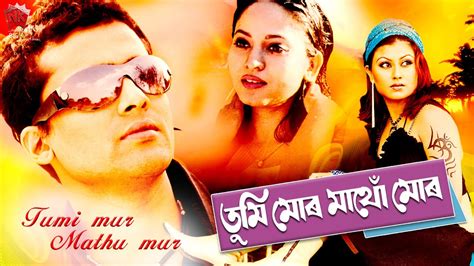 Tumi Mur Mathu Mur Part 2 Assamese Full Movie Zubeen Garg